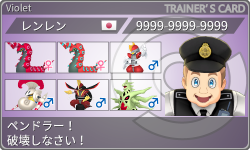 トレーナーカード
