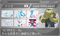トレーナーカード