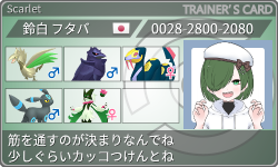 トレーナーカード