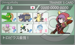トレーナーカード