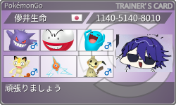 トレーナーカード