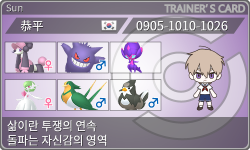 トレーナーカード