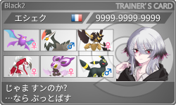 トレーナーカード