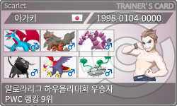 トレーナーカード