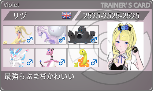 トレーナーカード