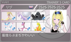 トレーナーカード