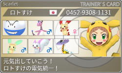 トレーナーカード