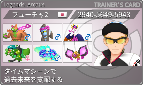 トレーナーカード