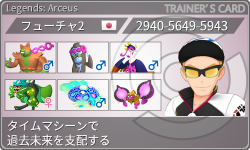 トレーナーカード