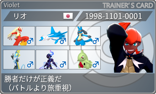 トレーナーカード