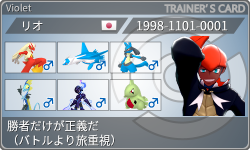 トレーナーカード