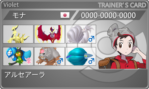 トレーナーカード