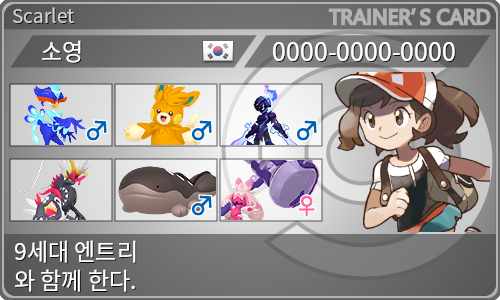 トレーナーカード