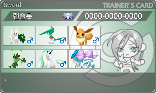 トレーナーカード