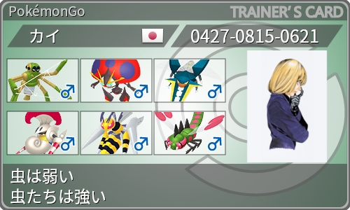 トレーナーカード