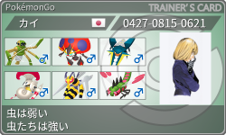トレーナーカード