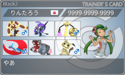 トレーナーカード