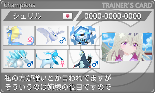 トレーナーカード