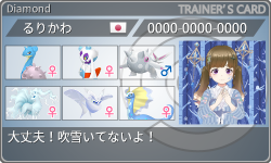 トレーナーカード