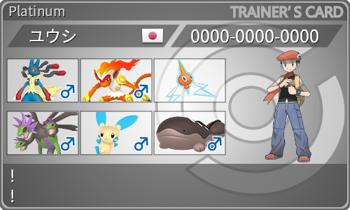 トレーナーカード