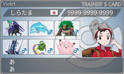 トレーナーカード