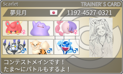 トレーナーカード