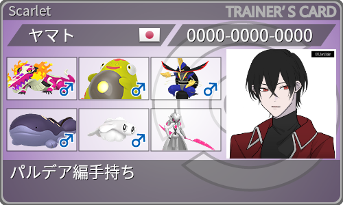 トレーナーカード
