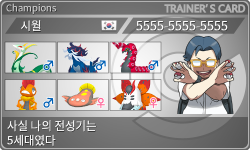 トレーナーカード