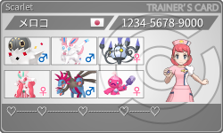 トレーナーカード