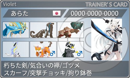 トレーナーカード