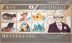 トレーナーカード