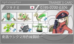 トレーナーカード