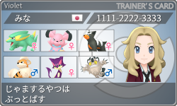 トレーナーカード