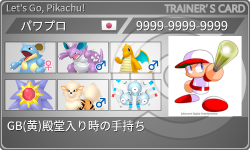 トレーナーカード