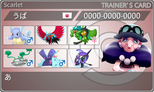 トレーナーカード