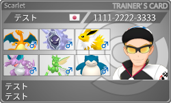 トレーナーカード