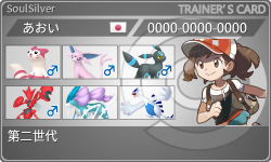 トレーナーカード