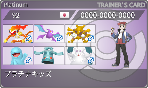 トレーナーカード
