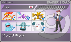 トレーナーカード