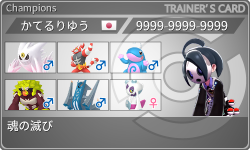 トレーナーカード
