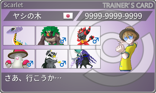 トレーナーカード