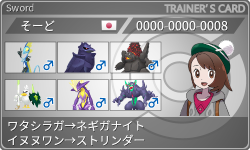 トレーナーカード