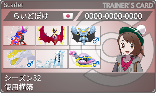トレーナーカード