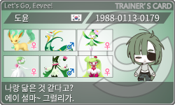 トレーナーカード