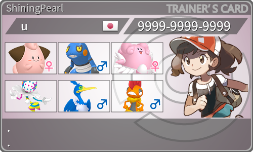 トレーナーカード