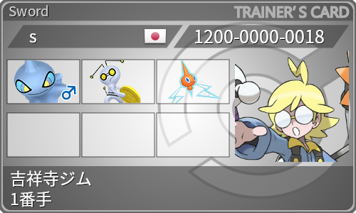 トレーナーカード
