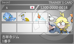 トレーナーカード