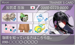 トレーナーカード