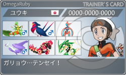 トレーナーカード