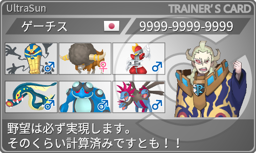 トレーナーカード